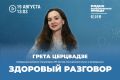 Вирус папилломы человека: чем он опасен и как защитить себя?