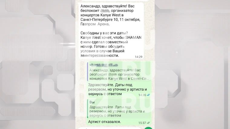 ЭКСКЛЮЗИВ!. Канье Уэст хотел выступить вместе с SHAMAN на концерте в Санкт-Петербурге, но заслуженный артист России отказал американскому рэперу ЭКСКЛЮЗИВ!. Канье Уэст хотел выступить вместе с SHAMAN на концерте в Санкт-Петербурге, но заслуженный артист России отказал американскому рэперу
