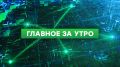 1 Петербургские туристы пострадали во время камнепада в горах Кабардино-Балкарии