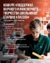 Петербургские школьники 9–11 классов могут представить свои исследовательские проекты на городском конкурсе научного и инженерного творчества