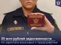 В Санкт-Петербурге более 80 сотрудников завода, производящего строительные металлические конструкции, получили зарплату
