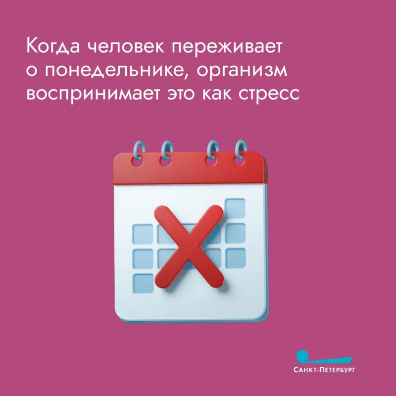 День тяжёлый: как подружиться с понедельниками и сделать их добрыми День тяжёлый: как подружиться с понедельниками и сделать их добрыми