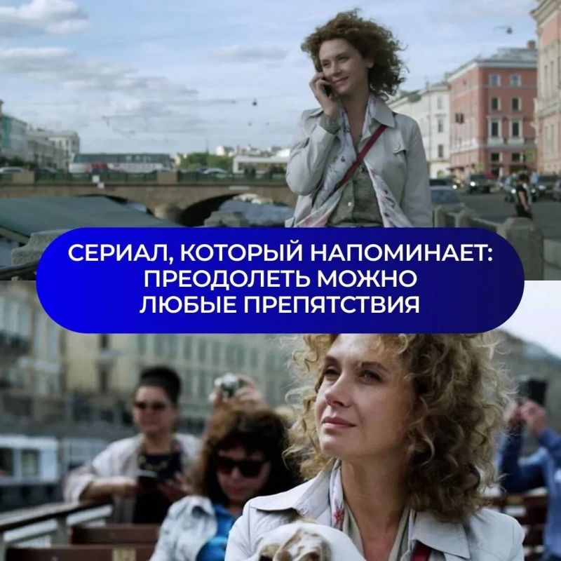 Сильная история о женщине, которая после тяжелых потерь находит в себе силы начать жизнь заново, — речь про сериал «Петербургский роман» Сильная история о женщине, которая после тяжелых потерь находит в себе силы начать жизнь заново, — речь про сериал «Петербургский роман»