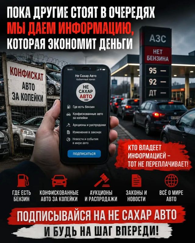 Пока одни стоят в очередях на АЗС и гадают, где еще остался бензин, наши подписчики уже знают, куда ехать