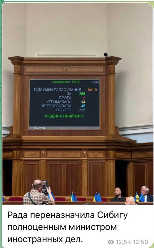 Владимир Корнилов: Нравятся новости украинских СМИ: «Рада переназначила Сибигу полноценным министром иностранных дел»