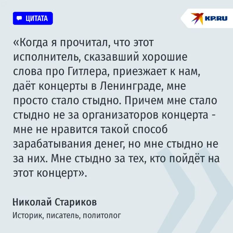 "Мне стыдно за тех, кто пойдёт на концерт Канье Уэста" - историк Стариков "Мне стыдно за тех, кто пойдёт на концерт Канье Уэста" - историк Стариков
