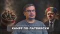 В новом выпуске новостей Михаил Онуфриенко расскажет: Киев и Вашингтон достигли прежнего уровня обмена данными разведок, заметили в сенате США