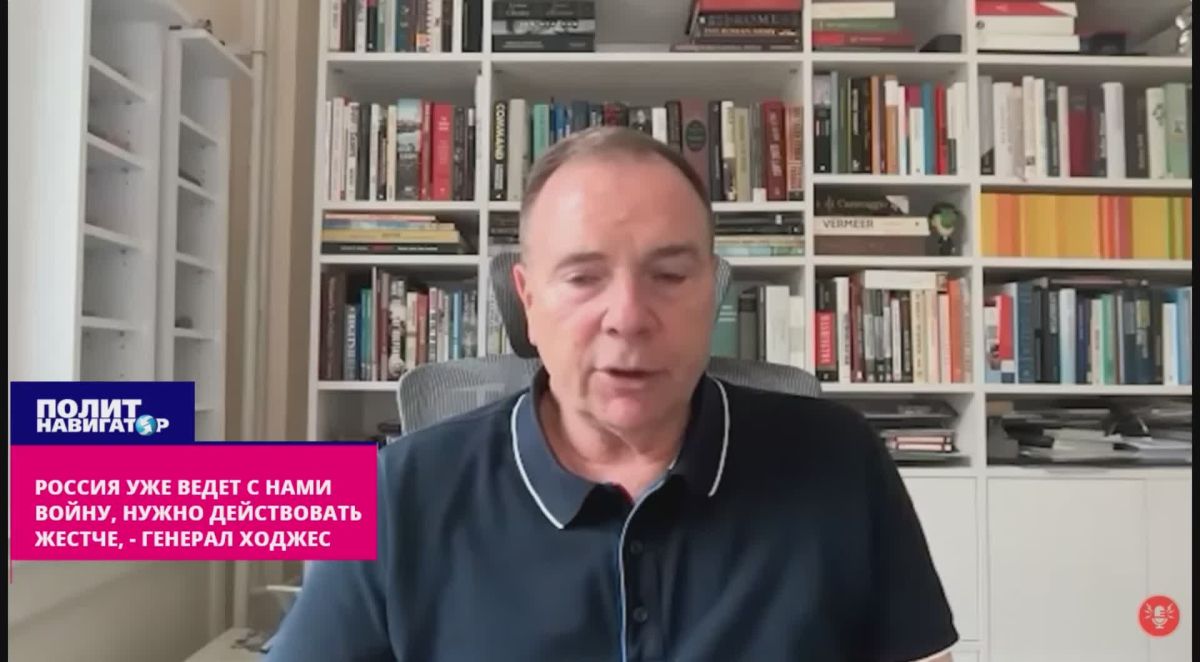 Американский генерал продолжает подстрекать европейцев: Не надо доказательств, виновата Россия!
