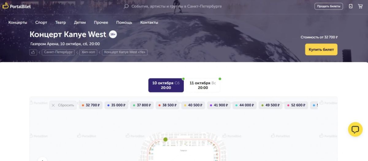Билеты на Канье начали продавать сайты-двойники в несколько раз дороже официальных Билеты на Канье начали продавать сайты-двойники в несколько раз дороже официальных