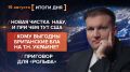 Итоги 19 августа. видеосводка от руководителя проекта @rybar Михаила Звинчука специально для @SolovievLive