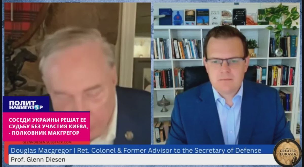 Соседи Украины решат её судьбу без участия Киева – полковник Макгрегор