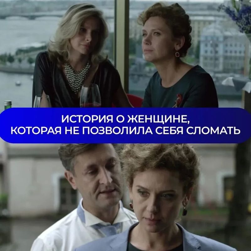 Сильная история о женщине, которая после тяжелых потерь находит в себе силы начать жизнь заново, — речь про сериал «Петербургский роман» Сильная история о женщине, которая после тяжелых потерь находит в себе силы начать жизнь заново, — речь про сериал «Петербургский роман»