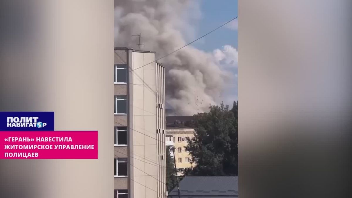 «Герань» навестила житомирское управление полицаев