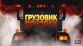 Сергей Колясников: Рубрика ОбжигающаяПравЪда: