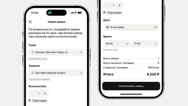 Малый и средний бизнес теперь может сам создавать смены в "Авито Подработке"