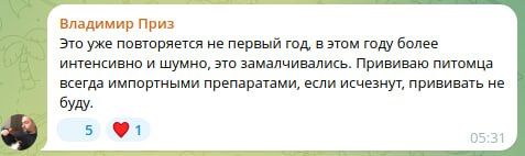 «Ничего личного, бизнес». После волны смертей собак в России, хозяева питомцев глубоко задумались: прививать их или нет вакциной «Мультикан-8»? Подписчики Царьграда делятся своим опытом (на скринах): Lyudmila: «Ничего личного, бизнес». После волны смертей собак в России, хозяева питомцев глубоко задумались: прививать их или нет вакциной «Мультикан-8»? Подписчики Царьграда делятся своим опытом (на скринах): Lyudmila: