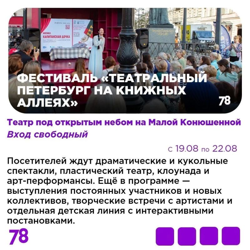 До осени осталось 11 дней — пора провожать лето! До осени осталось 11 дней — пора провожать лето!