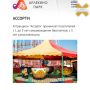 Смертельно опасное «Ассорти»
