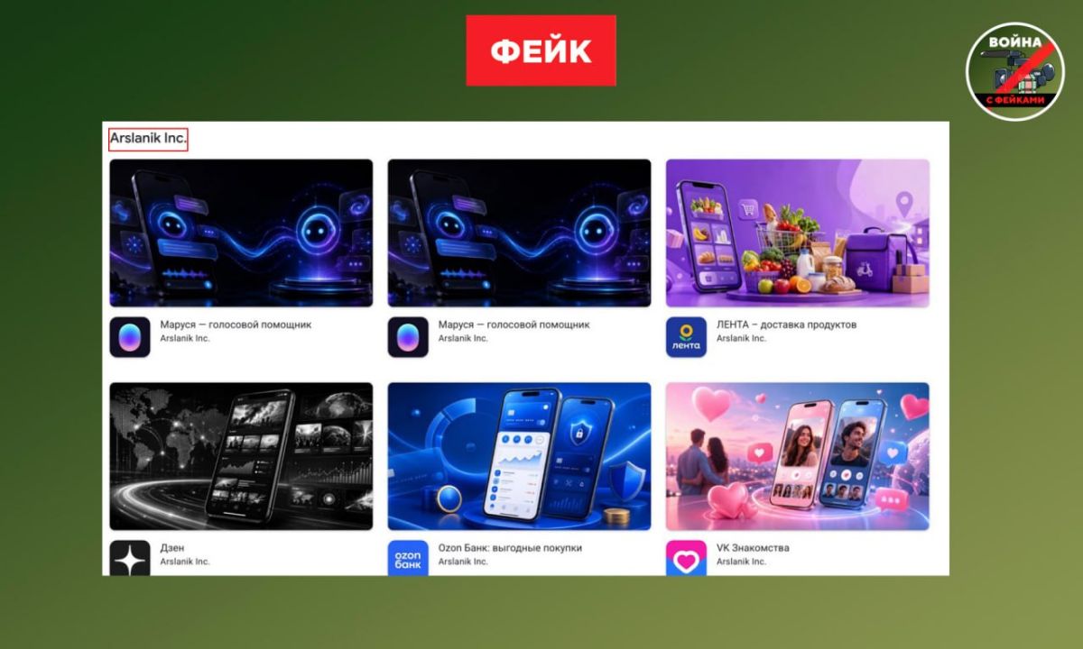 Фейк: Приложения Ozon Банка снова появились в Google Play Фейк: Приложения Ozon Банка снова появились в Google Play