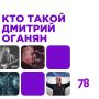 ������� ���� ����, ������ ��� �� ��� ������: ����� � ������ ������� ������� �������