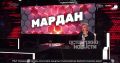 «Никакого отношения к организации концерта американского исполнителя»: в «Газпром-Медиа Холдинге» отреагировали на претензии ведущего «Соловьев Live»