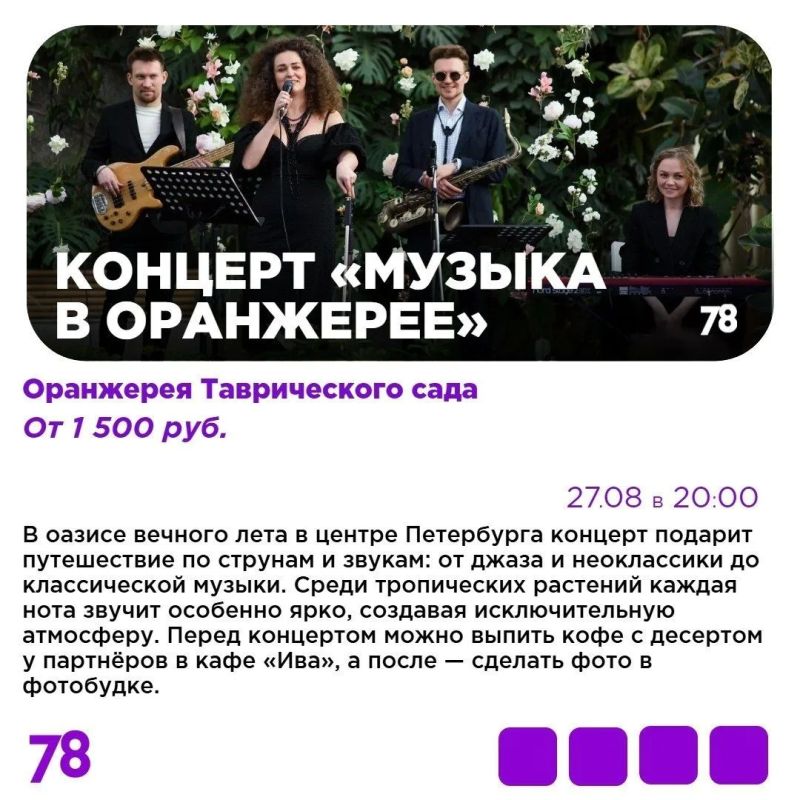 До осени осталось 11 дней — пора провожать лето! До осени осталось 11 дней — пора провожать лето!