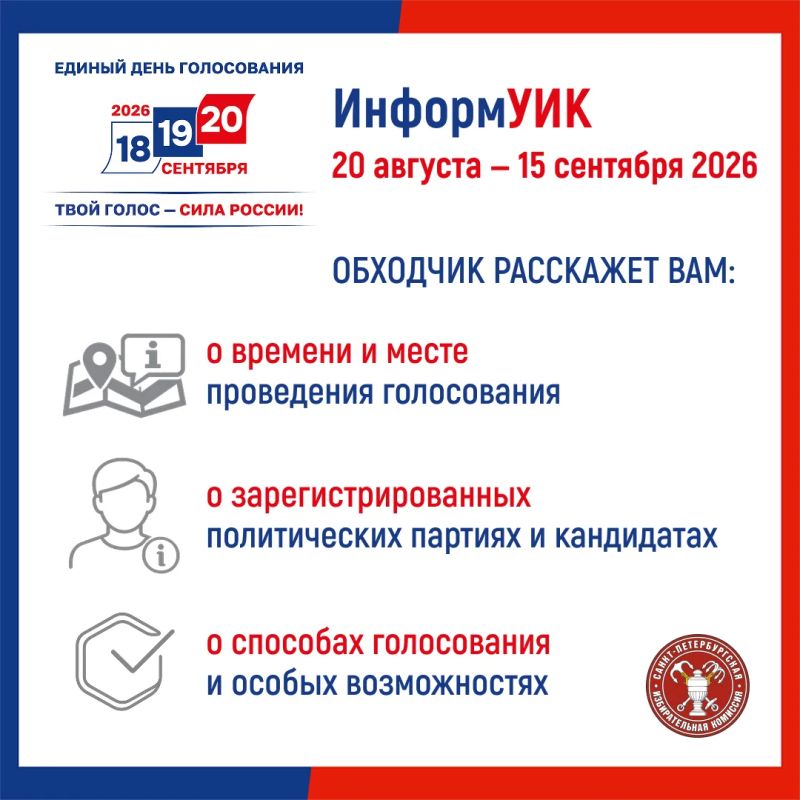 Сегодня в Петербурге стартует федеральный проект «ИнформУИК» Сегодня в Петербурге стартует федеральный проект «ИнформУИК»