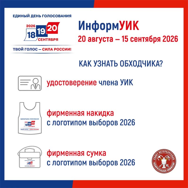 Сегодня в Петербурге стартует федеральный проект «ИнформУИК» Сегодня в Петербурге стартует федеральный проект «ИнформУИК»