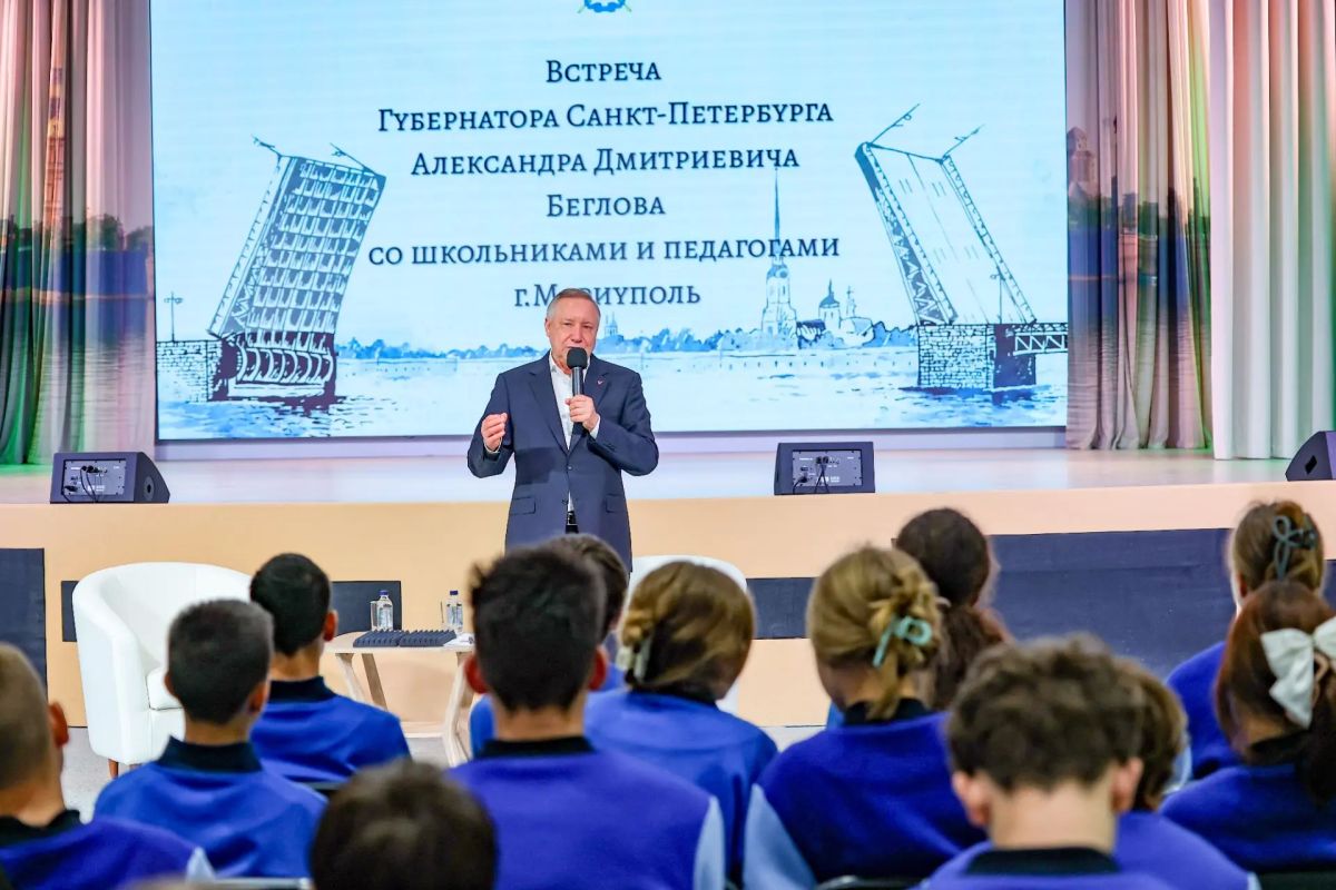 Александр Беглов: За пять лет Петербург принял более 10 тысяч детей из Мариуполя