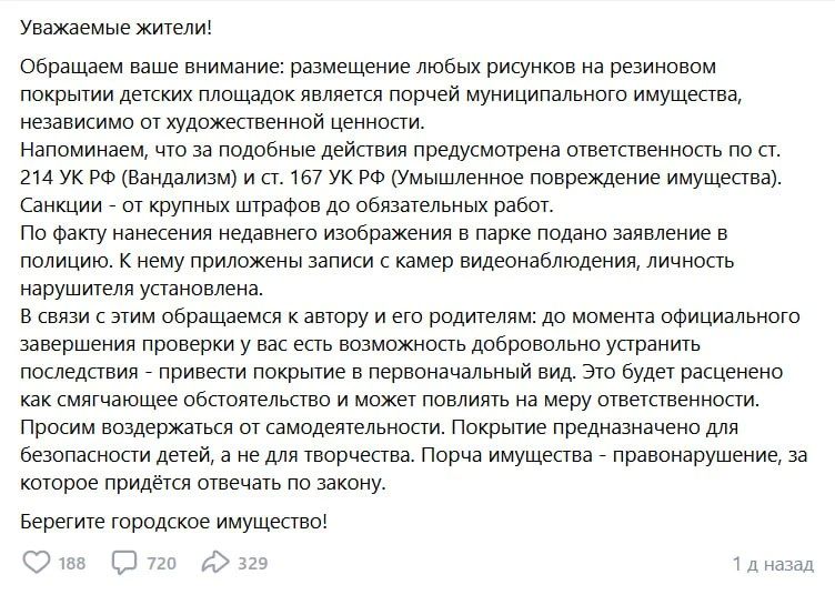 Юлия Витязева: Российский омбудсмен Яна Лантратова прокомментировала скандал, который разразился в городе Болохово Тульской области из-за рисунков на детской площадке Юлия Витязева: Российский омбудсмен Яна Лантратова прокомментировала скандал, который разразился в городе Болохово Тульской области из-за рисунков на детской площадке