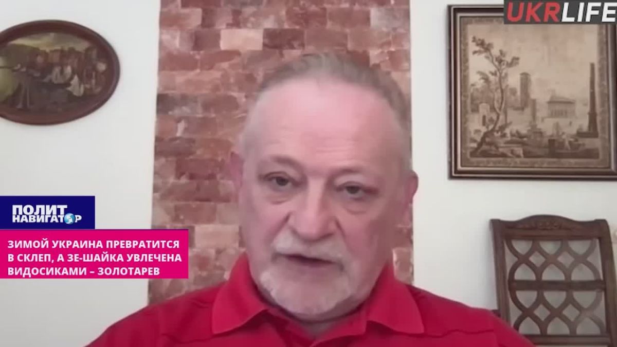 Зимой Украина превратится в склеп, пока Зе-шайка увлечена видосиками – киевский политолог