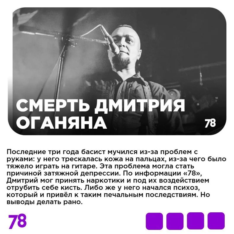 Отрубил себе руку, потому что не мог играть: жизнь и смерть басиста Дмитрия Оганяна Отрубил себе руку, потому что не мог играть: жизнь и смерть басиста Дмитрия Оганяна