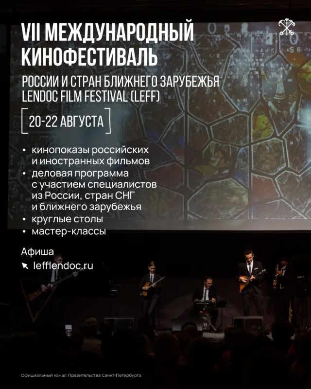 39 фильмов из 13 стран ждут гостей VII Международного фестиваля кино России и стран ближнего зарубежья