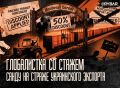 Молдавский проходной двор. для экономики т.н.Украины