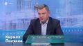 Вице-губернатор Санкт-Петербурга Кирилл Поляков в ходе прямой линии подчеркнул важность перезапуска всех автомобильных предприятий в городе