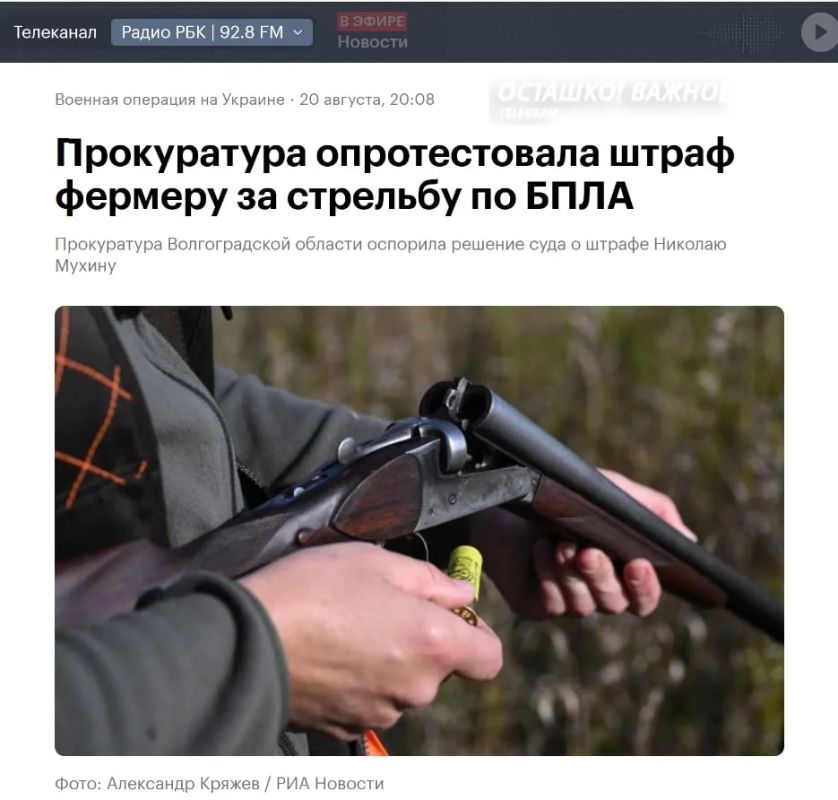 Суд отменил штраф и вернул ружьё фермеру, пытавшемуся сбить вражеский дрон