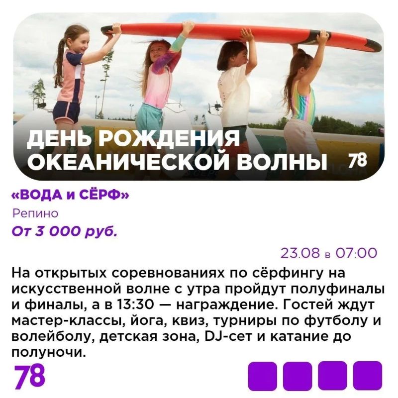 До осени осталось 11 дней — пора провожать лето! До осени осталось 11 дней — пора провожать лето!