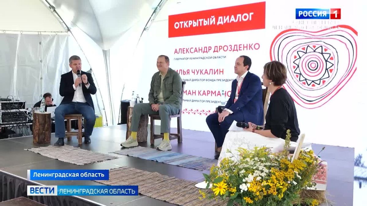 В Старой Ладоге завершился 6-й Гражданский форум