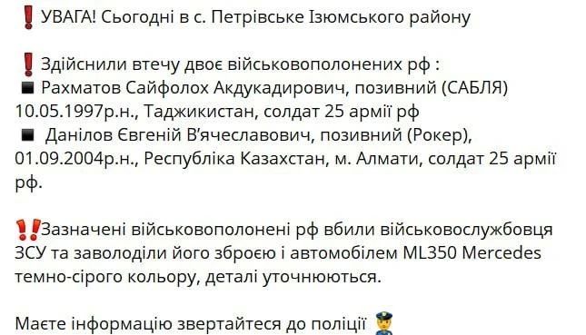 Михаил Онуфриенко: Пленные бойцы Армии России убили конвоира ВСУ и сбежали из колонии, об этом пишут укро каналы