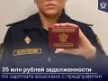 В Санкт-Петербурге более 80 сотрудников завода, производящего строительные металлические конструкции, получили зарплату
