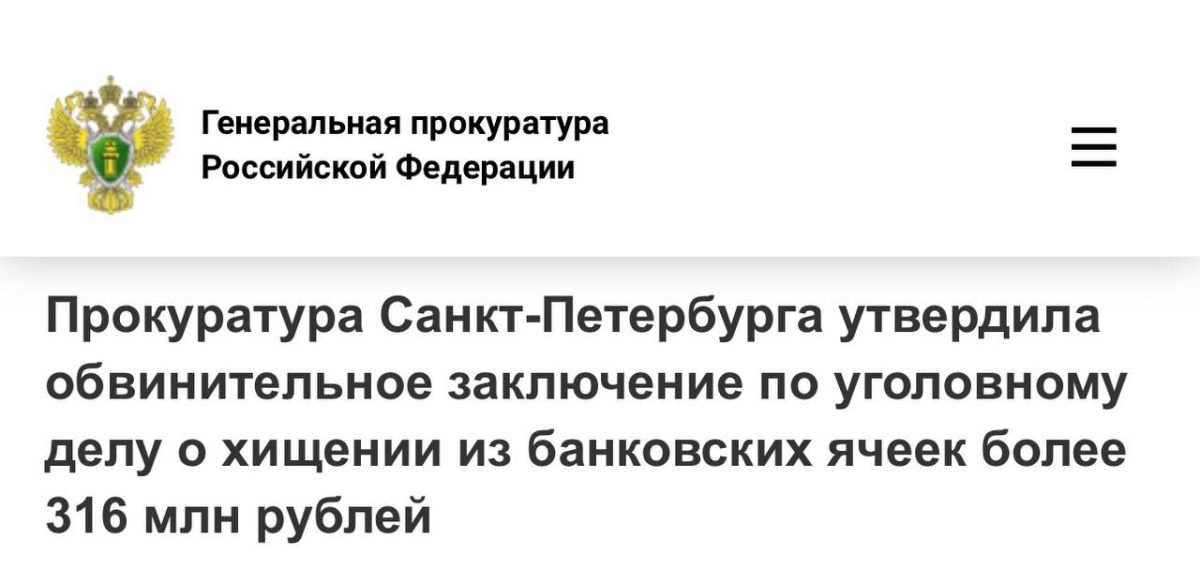 Прокуратура Санкт-Петербурга утвердила обвинительное заключение по уголовному делу в отношении 46-летнего уроженца Хабаровского края
