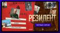 Профессиональный советский разведчик с десятками легенд