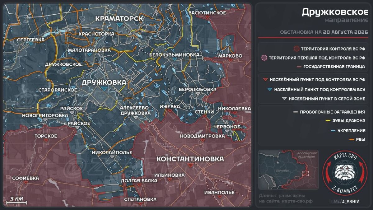 Актуализация данных в зоне СВО за 20 августа 2026 года Актуализация данных в зоне СВО за 20 августа 2026 года