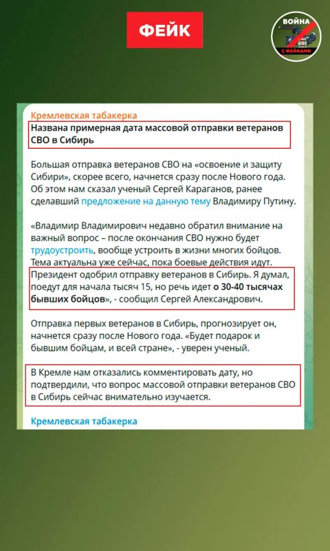 Наш чемпион по фейковым новостям выпустил очередной «инсайд»
