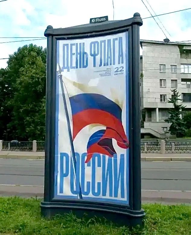 Санкт-Петербург украсили ко Дню Государственного флага Санкт-Петербург украсили ко Дню Государственного флага