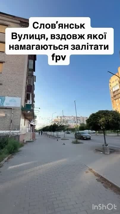 Противник ноет, что активность FPV-дронов в Славянске нарастает, а бои за оставшиеся высоты в районе Рай-Александровки предвещают усиления беспилотных атак на Славянск после того, как ВС РФ выбьют ВСУ с оставшихся высот