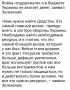 Алексей Васильев: Внезапно, дроновойна, это вовсе не так дёшево, как принято было думать