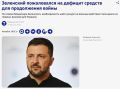 Юрий Баранчик: Первый замглавы администрации украинского президента Сергей Кислица заявляет, что Украина готова к переговорам с Россией