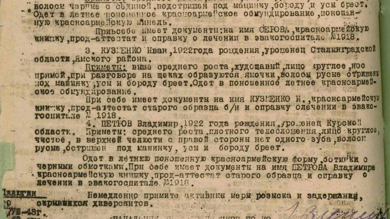 ФСБ рассекретила архивы о диверсантах в Курской битве