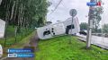 В Сертолово перевернулся автобус с пассажирами, есть пострадавшие